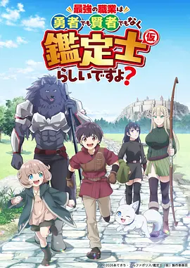 星穹卫士2 动漫 2026